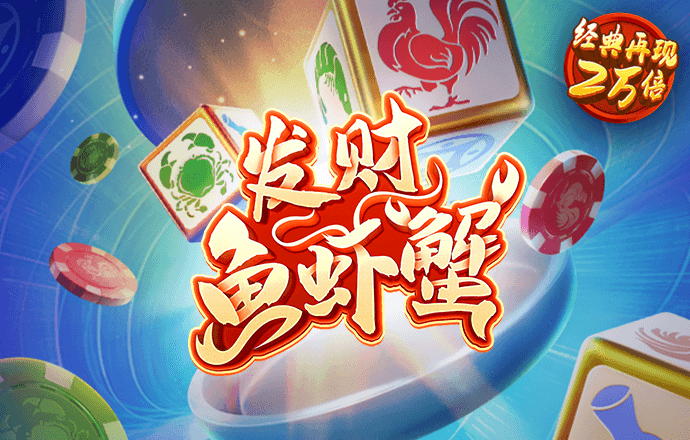 新黄金城XHJC667722